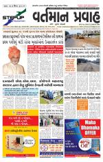 VARTMAN PRAVAH Daily