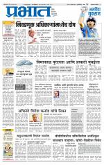 अहमदनगर आवृत्ती