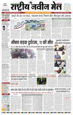 RASTRIYA NAVEEN MAIL RANCHI EDITION
