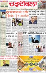 Daily Charhdikala (Haryana) 