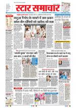 Star Samachar Bhopal