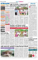 Dindigul-Madurai Supplement