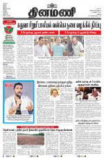 Dinamani - Dindigul & Theni