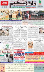 farooqui Tanzeem- Patna