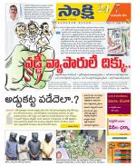 Komaram Bheem District