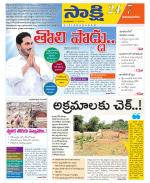 Vijayanagaram District