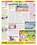 Vijayanagaram Constituencies