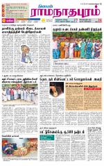 Madurai-Ramnad Supplement