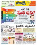 Mahabubabad District