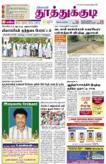 Tuticorin-Tirunelveli Supplement