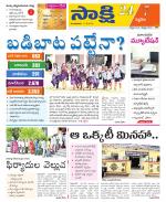 Siddipet District