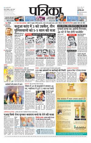 Tikamgarh Patrika
