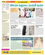 Adilabad Constituencies