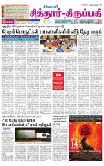 Chitoor-Vellore Supplement