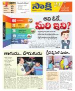 Jayashankar District