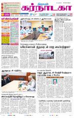 Bangalore Supplement