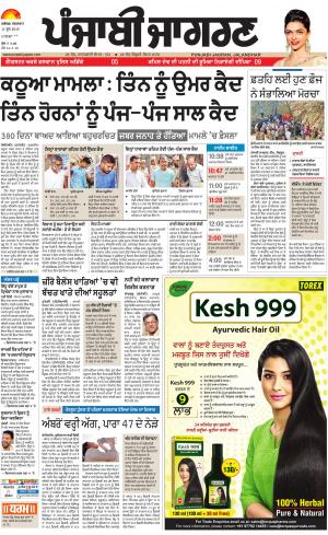 MALWA : Punjabi jagran News : 11th June 2019