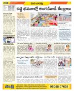 Guntur Constituencies