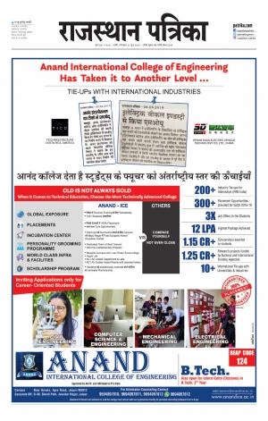 Rajasthan Patrika Nagaur