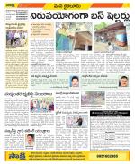 Krishna Constituencies