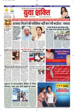 युवाशक्ति