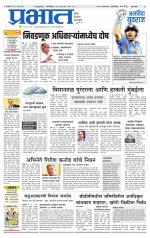 पिंपरी-चिंचवड आवृत्ती