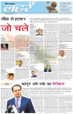Dainik Tribune (Lehrein)
