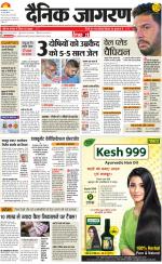 Prayagraj Hindi ePaper, Allahabad Hindi Newspaper - InextLive