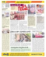 Srikakulam Constituencies