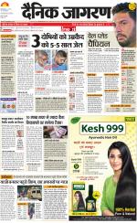 Dehradun Hindi ePaper, Dehradun Hindi Newspaper - InextLive