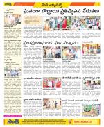 Hanamakonda Constituencies