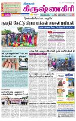 Krishnagiri-Salem Supplement