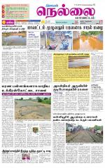 Nellai District-Tirunelveli Supplement