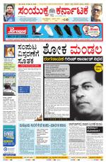 Namma Bengaluru, ಬೆಂಗಳೂರು