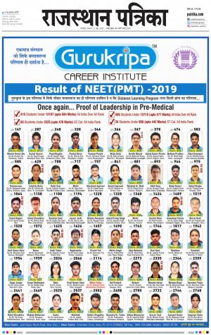 Bharatpur City Rajasthan Patrika