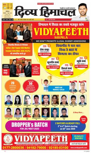 Divya Himachal Dharmshala