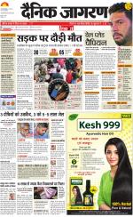Jamshedpur Hindi ePaper, Jamshedpur Hindi Newspaper - InextLive