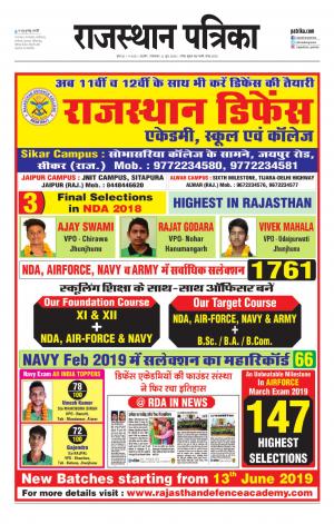 Rajasthan Patrika Beawar