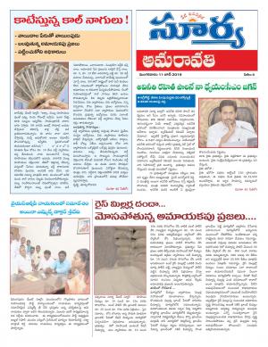 Tuesday 11 June,2019