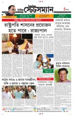 Dainik-Statesman