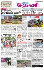 Theni-Madurai Supplement