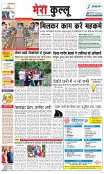 Divya Himachal Dharamsala+Mera Kullu +Aastha