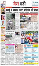 Divya Himachal Dharamsala+Mera Mandi +Aastha