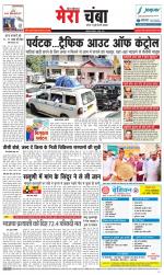 Divya Himachal Dharamsala+Mera Chamba+Aastha