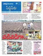 Siddipet