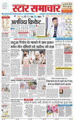 Star Samachar Satna