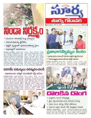 Tuesday 11 June,2019