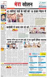 Divya Himachal Shimla+Mera Solan +Aastha