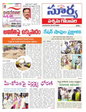 Tuesday 11 June,2019