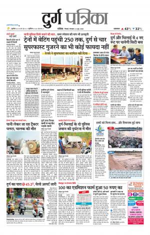 Durg Patrika